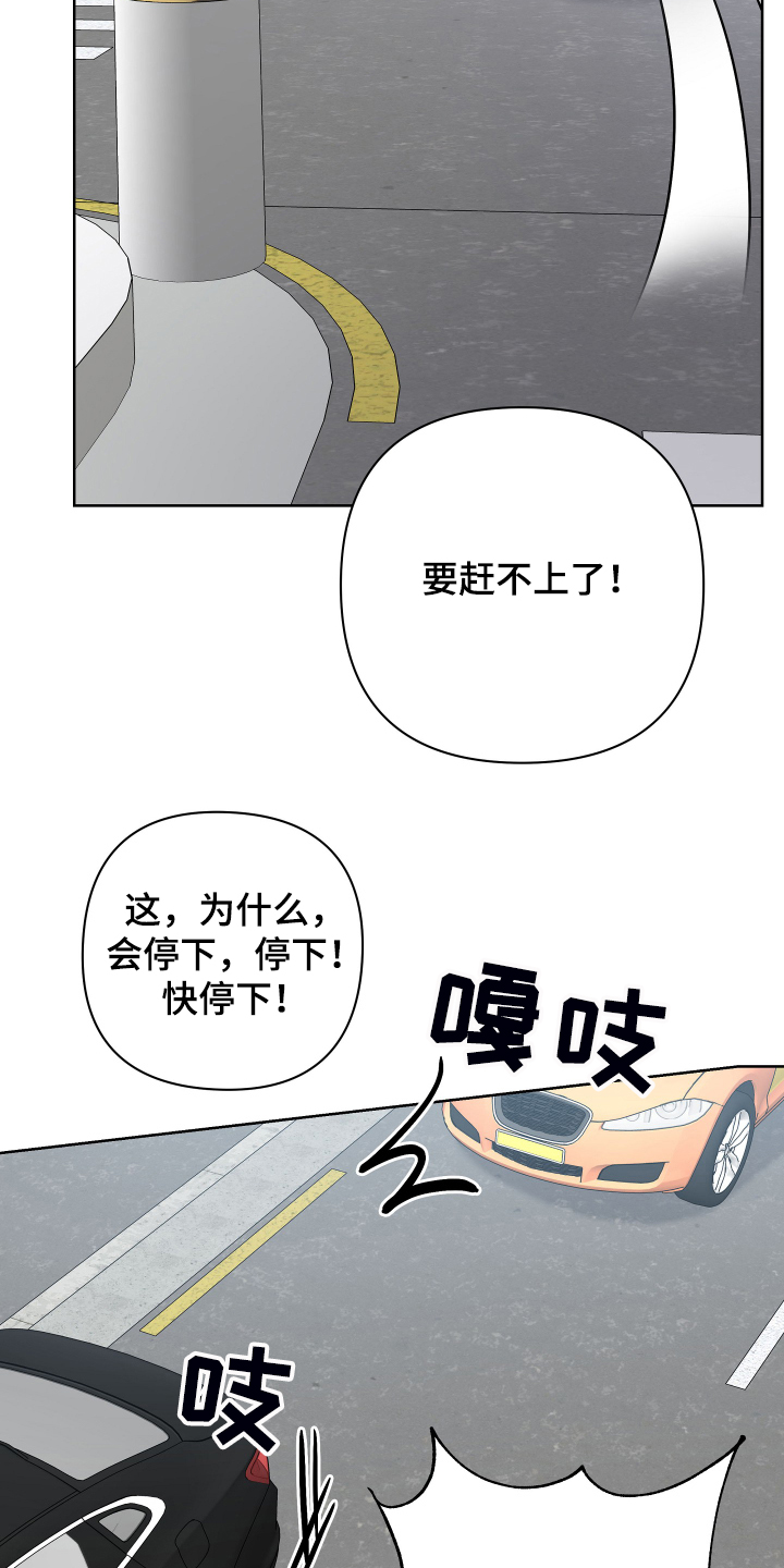 冲刺终点漫画漫画,第42章我认识你大哥1图