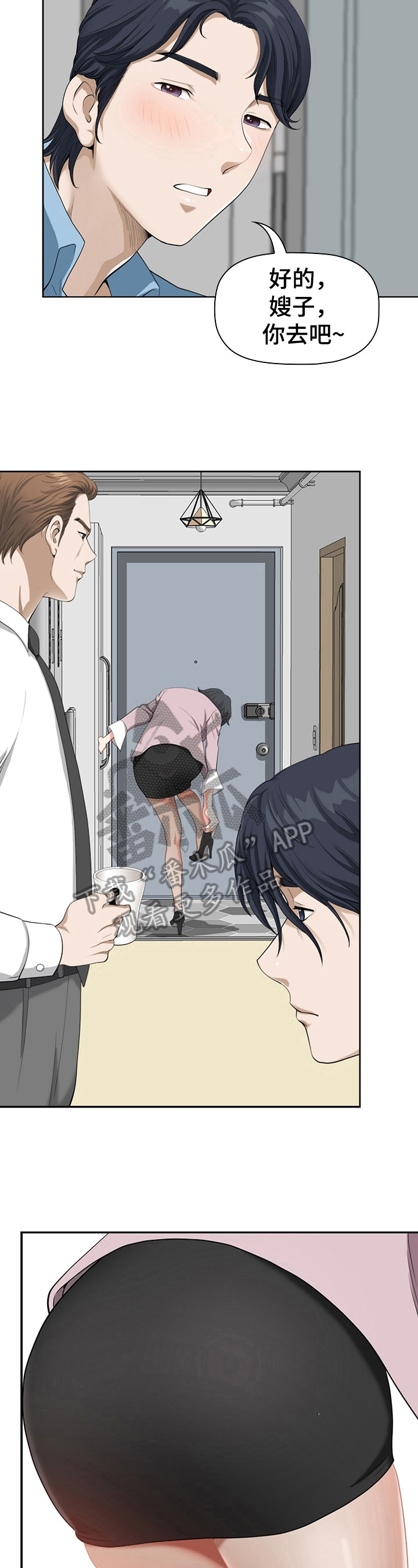 拥抱 漫画图片漫画,第6章打算4图
