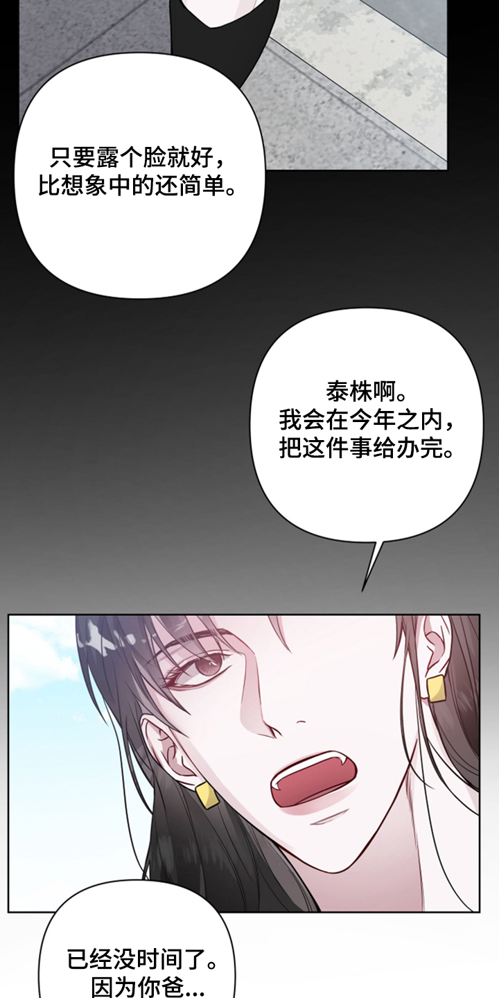 终点漫画免费观看漫画,第45章又怎么了3图