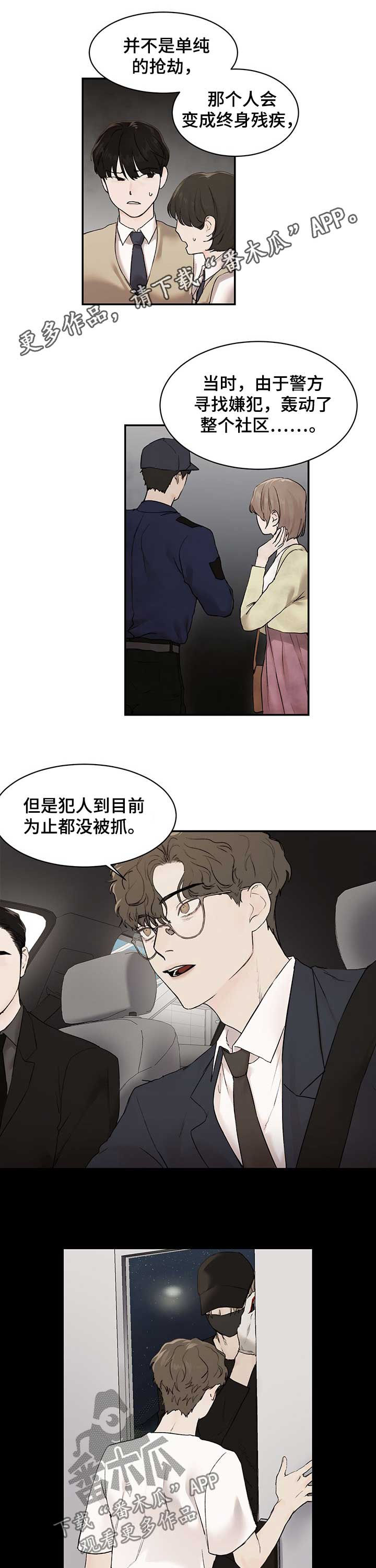 专属的漫画漫画,第28章会好好对你4图