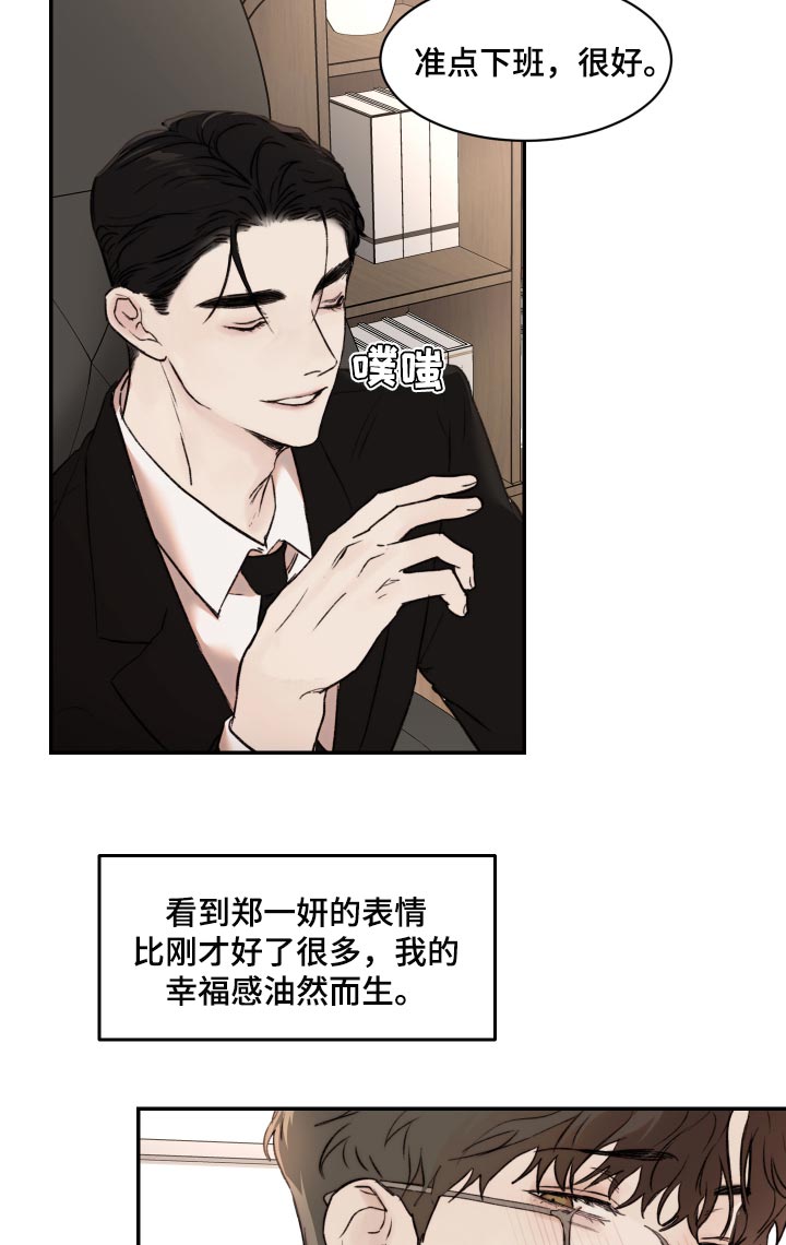 专属拍品漫画漫画,第56章希望3图