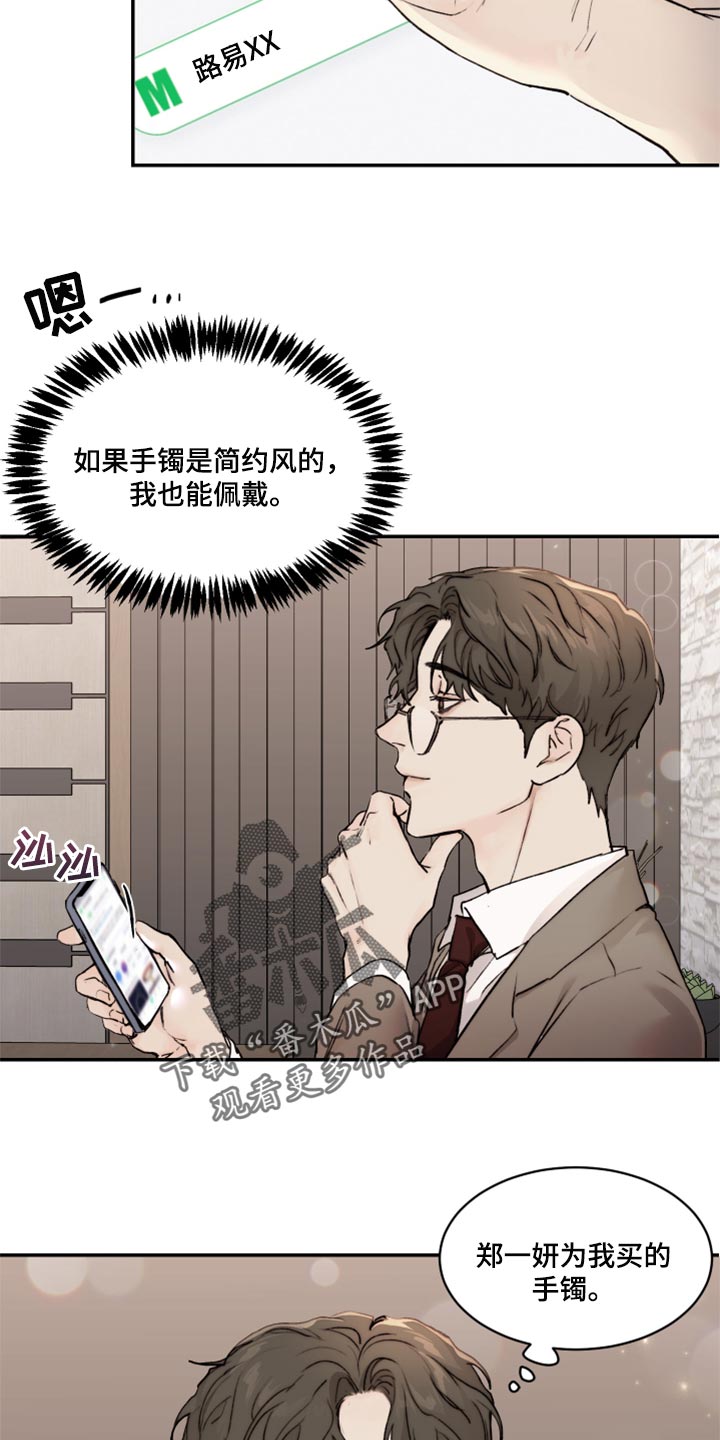 专属拍品漫画漫画,第53章家庭聚会2图