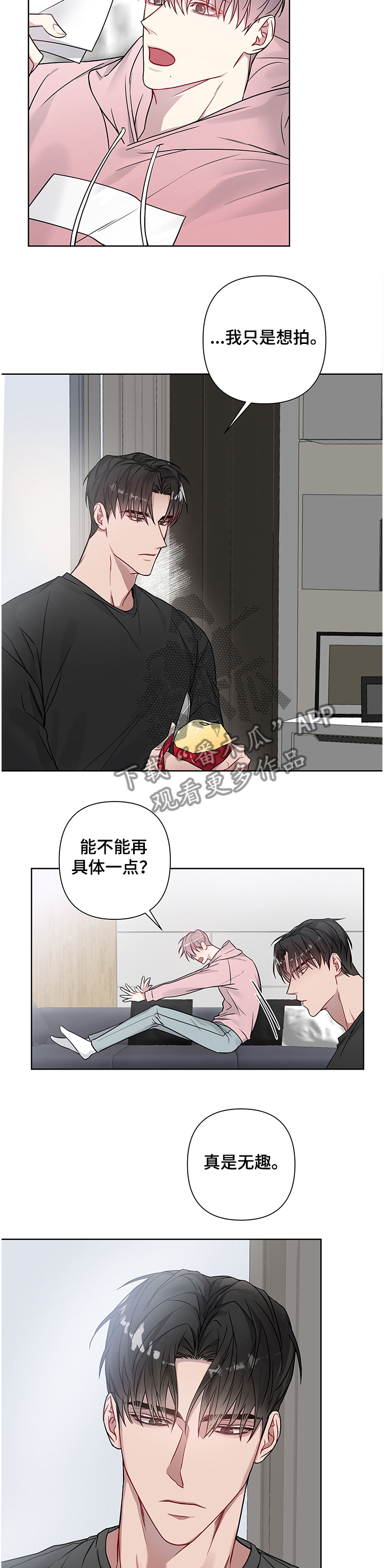 终点线漫画免费阅读漫画,第24章定格的时间1图