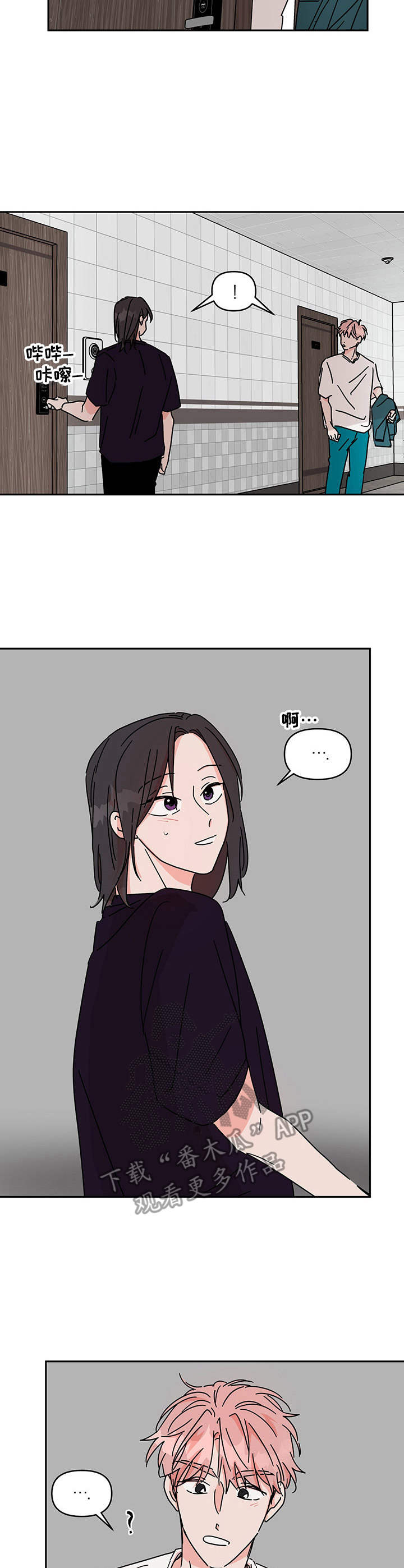 天神的追随漫画漫画,第7章邻居2图