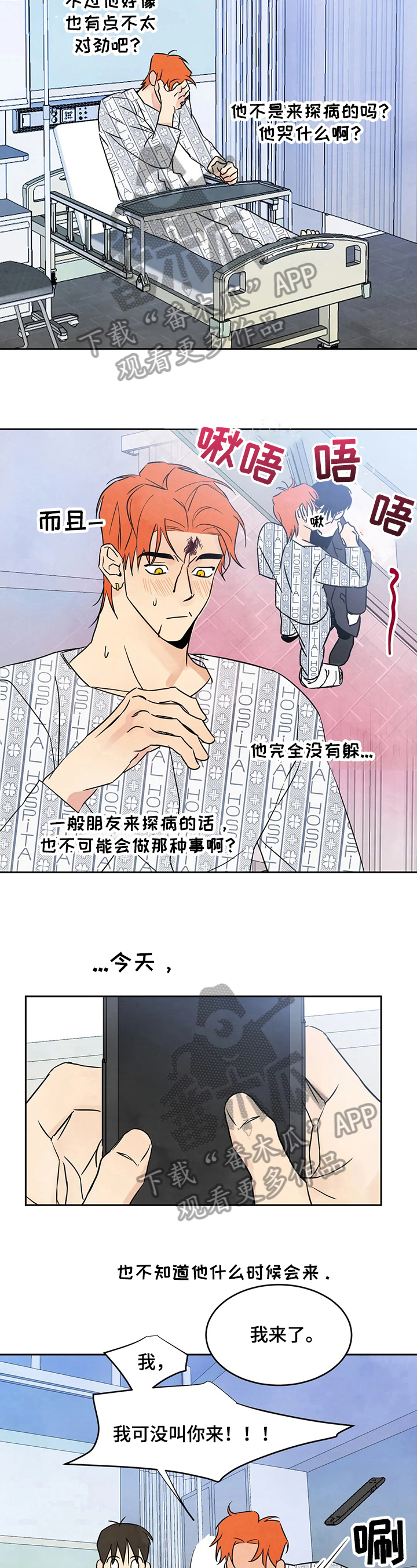 教我当坏孩子吧漫画漫画,第5章决心3图