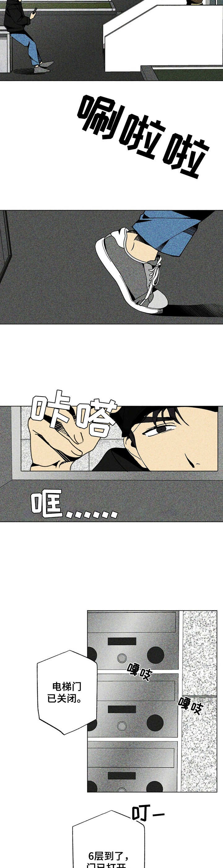 完美契合漫画漫画,第7章一本书2图