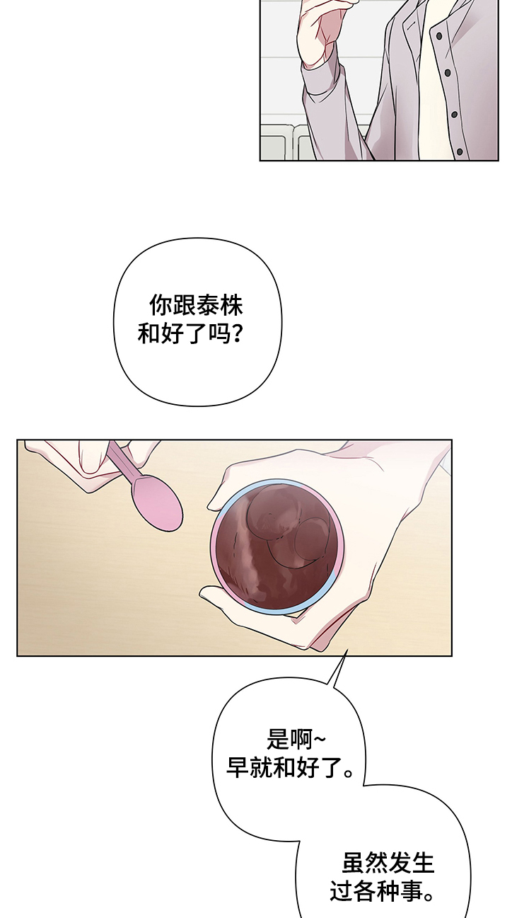 终点线怎么画?漫画,第23章拍照2图