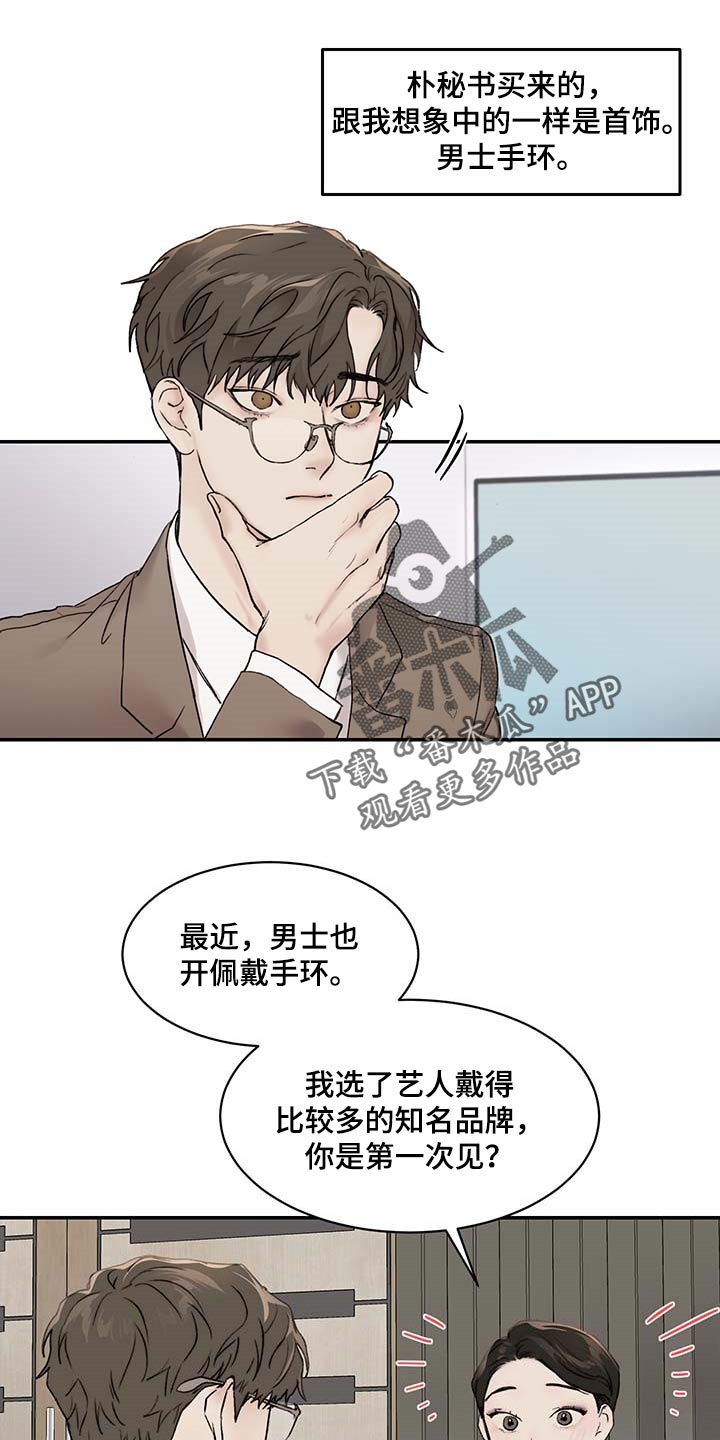 爆款漫画漫画,第45章直接问4图