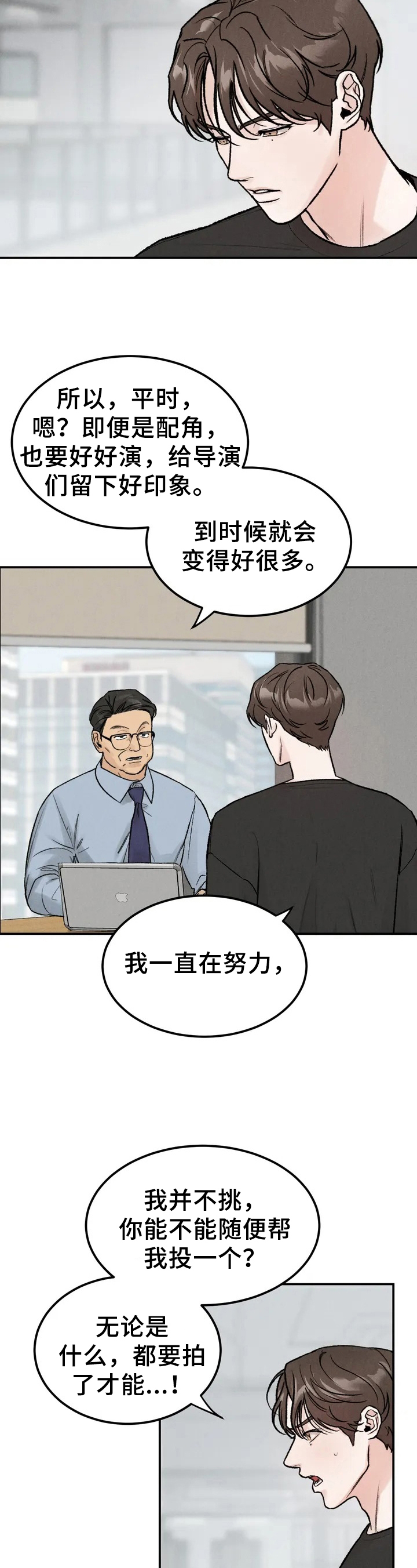 独立教学漫画免费网站漫画,第4话 4_先脱衣服吧8图