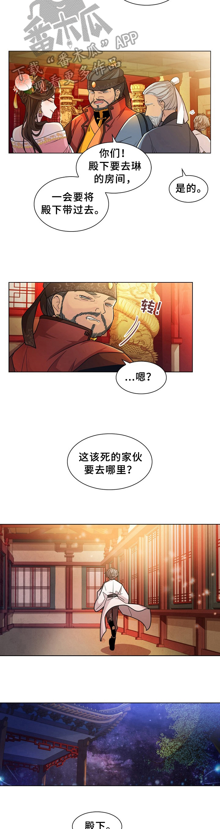 韩漫 恋爱超能力漫画,第11章请求4图