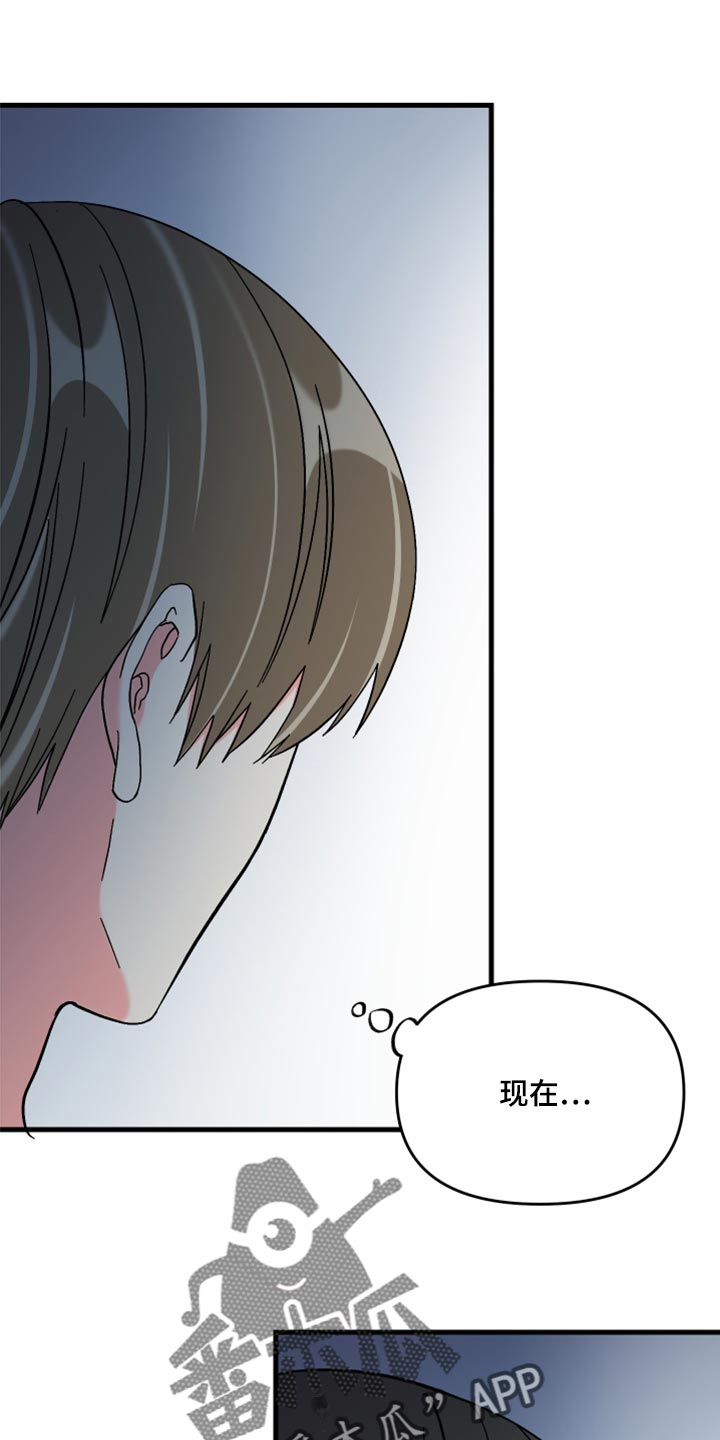 心灵自习室漫画漫画,第14话 撤离6图