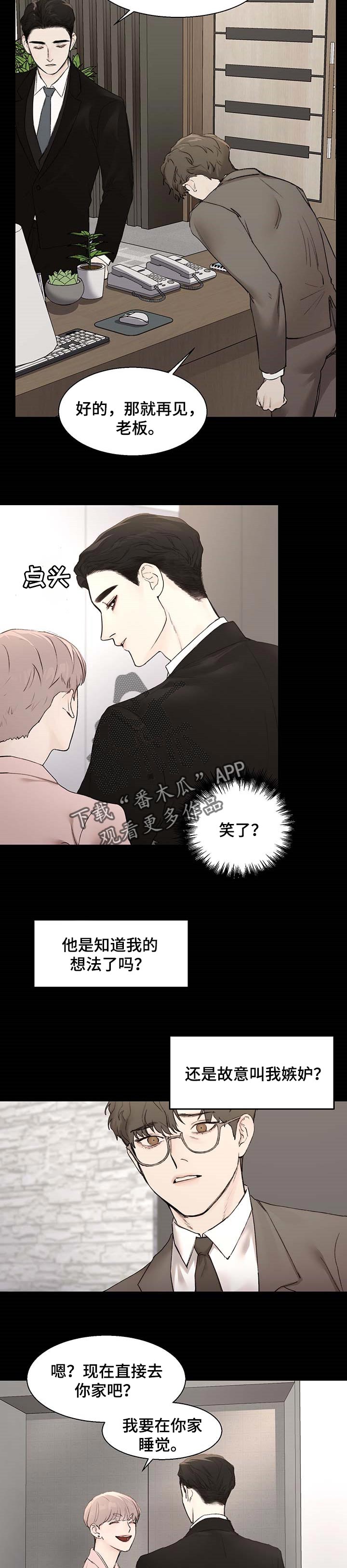 专属拍品漫画漫画,第23章指甲印2图