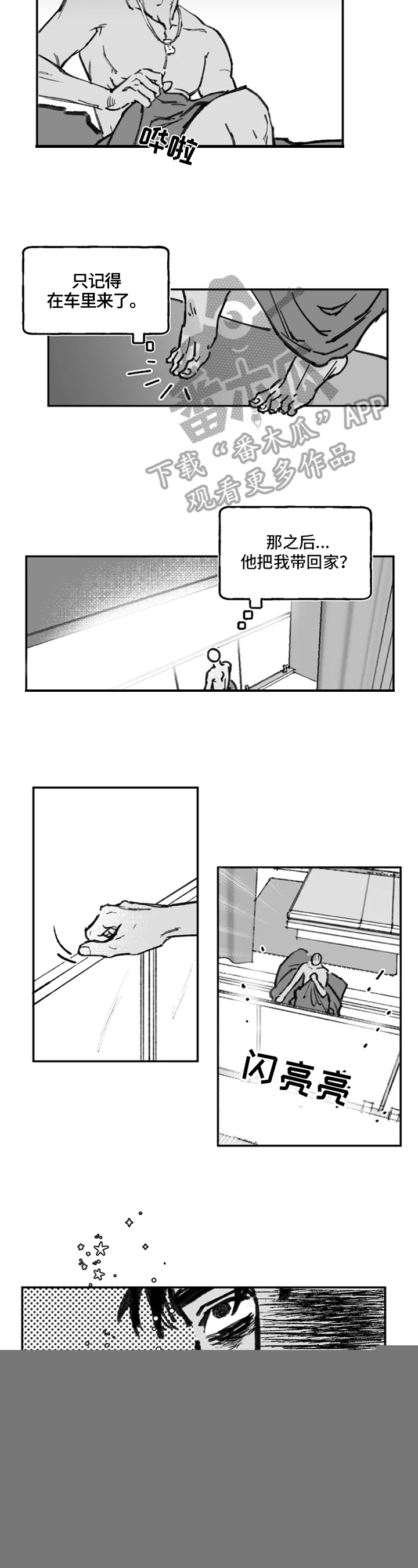 暧昧关系漫画小野漫画,第32话 来近一点8图