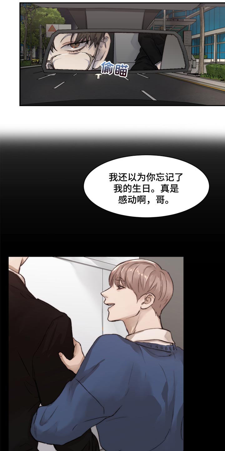 爆款漫画漫画,第57章混乱1图