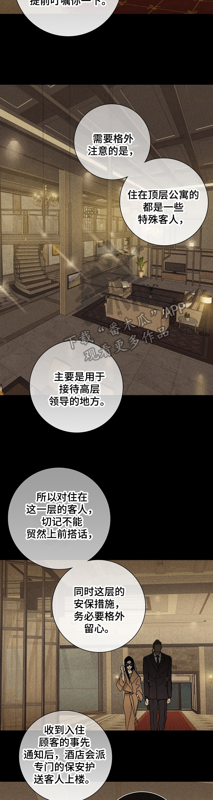 漫画大全之游泳馆漫画,第3话 3_直球的态度5图