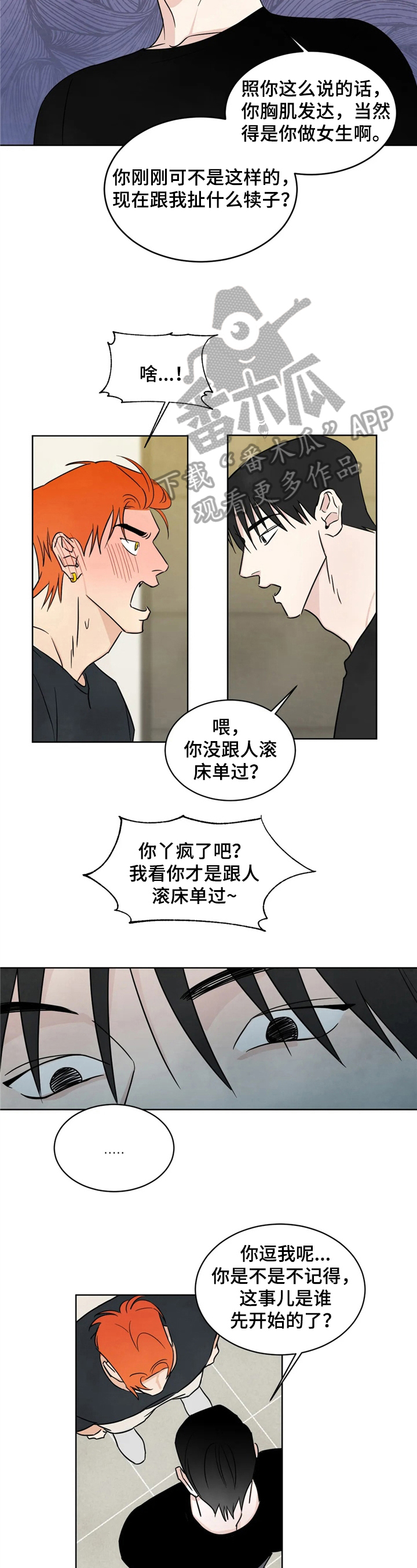 坏孩子漫画大全漫画,第11章原因2图