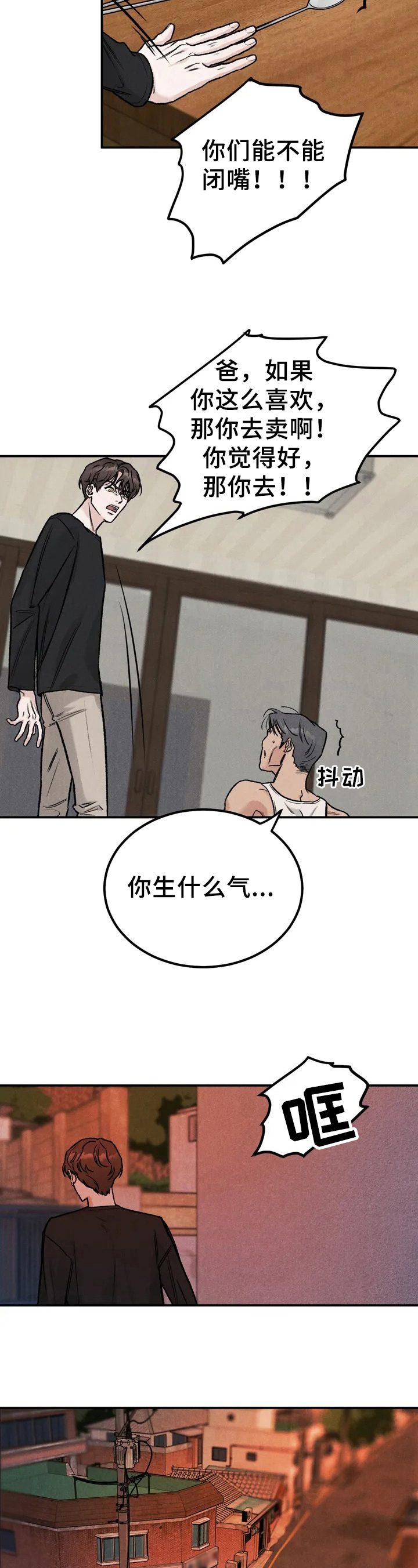 独立教学漫画免费网站漫画,第8话 8_他的计划8图