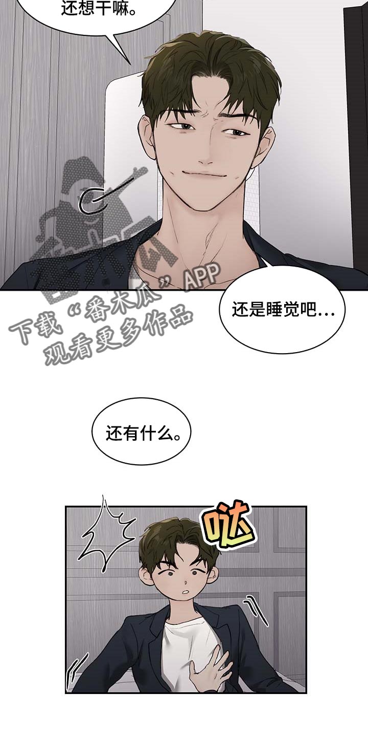 专属拍品漫画漫画,第33章喝醉2图