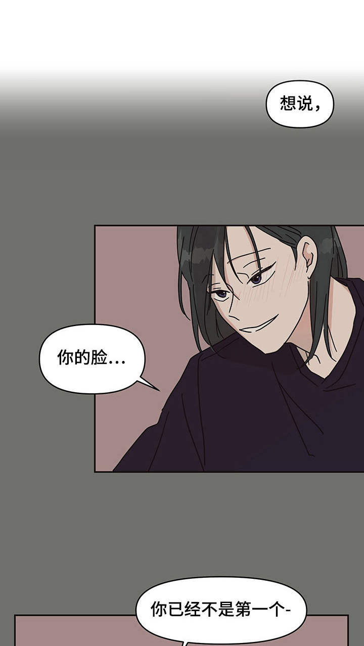 天神的追随漫画漫画,第6章挺喜欢4图