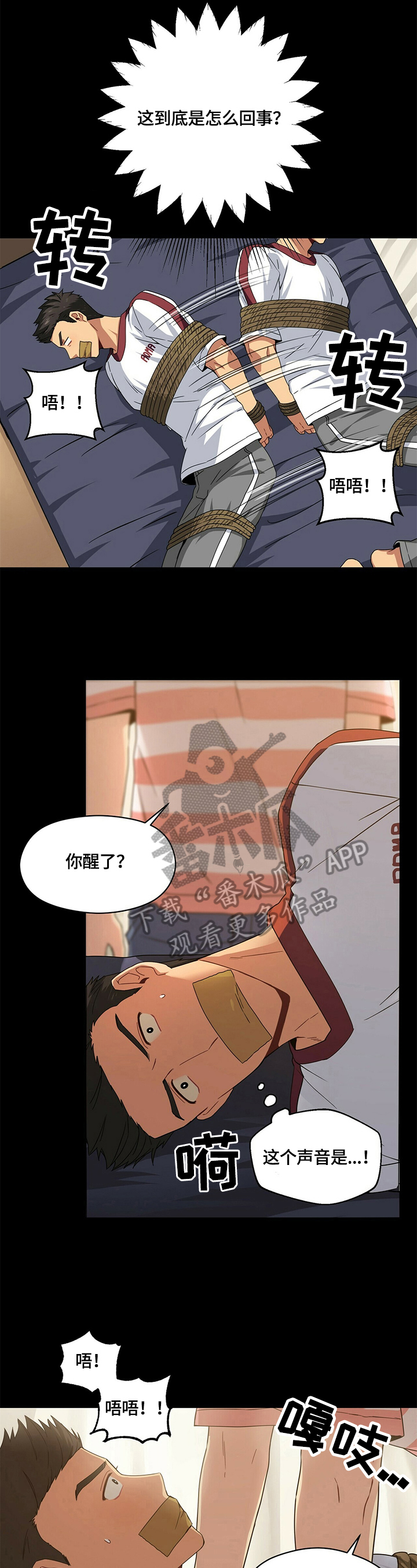 把她让给你漫画漫画,第49章：别接5图