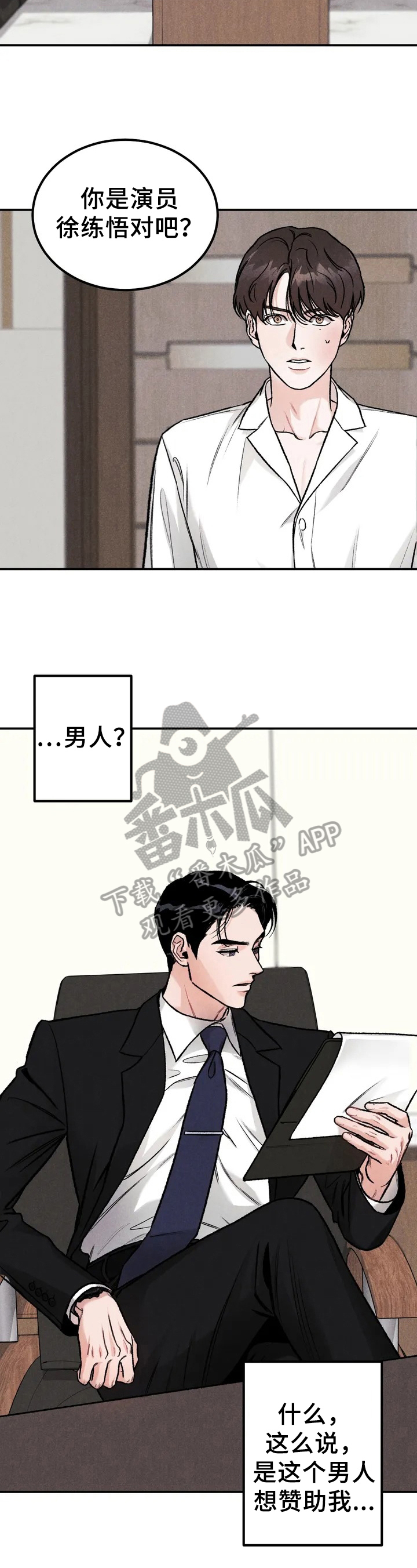 独立教学漫画漫画,第5话 5_承受委屈8图