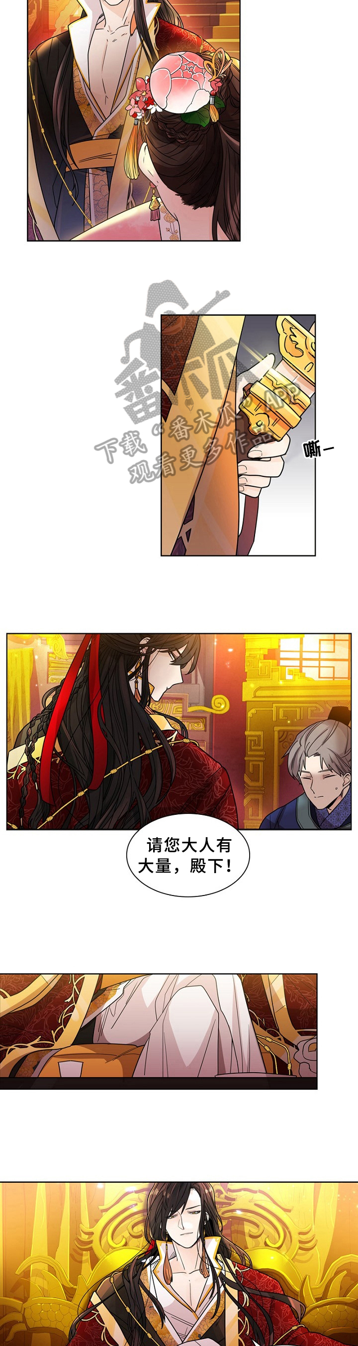 恋爱超能力漫画完结了吗漫画,第9章闹剧3图