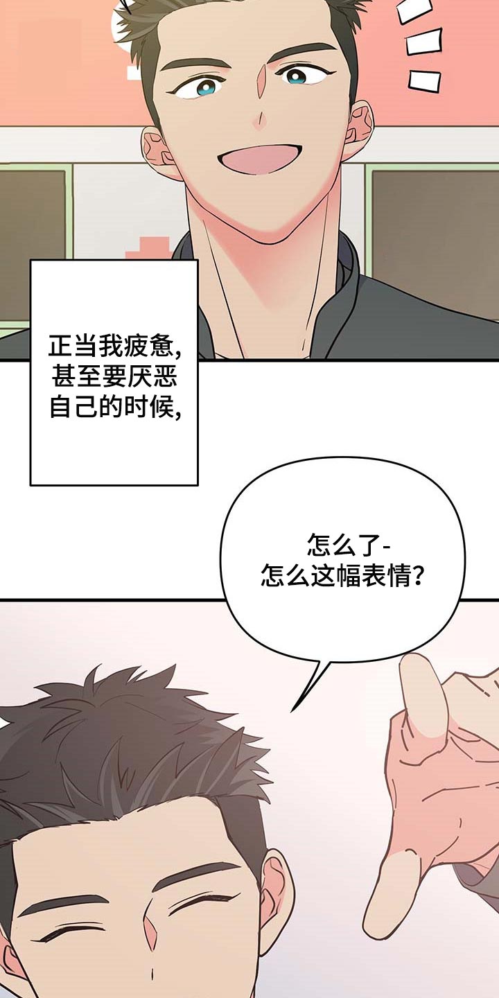 超虐漫画推荐漫画,第10话 立马惹事8图
