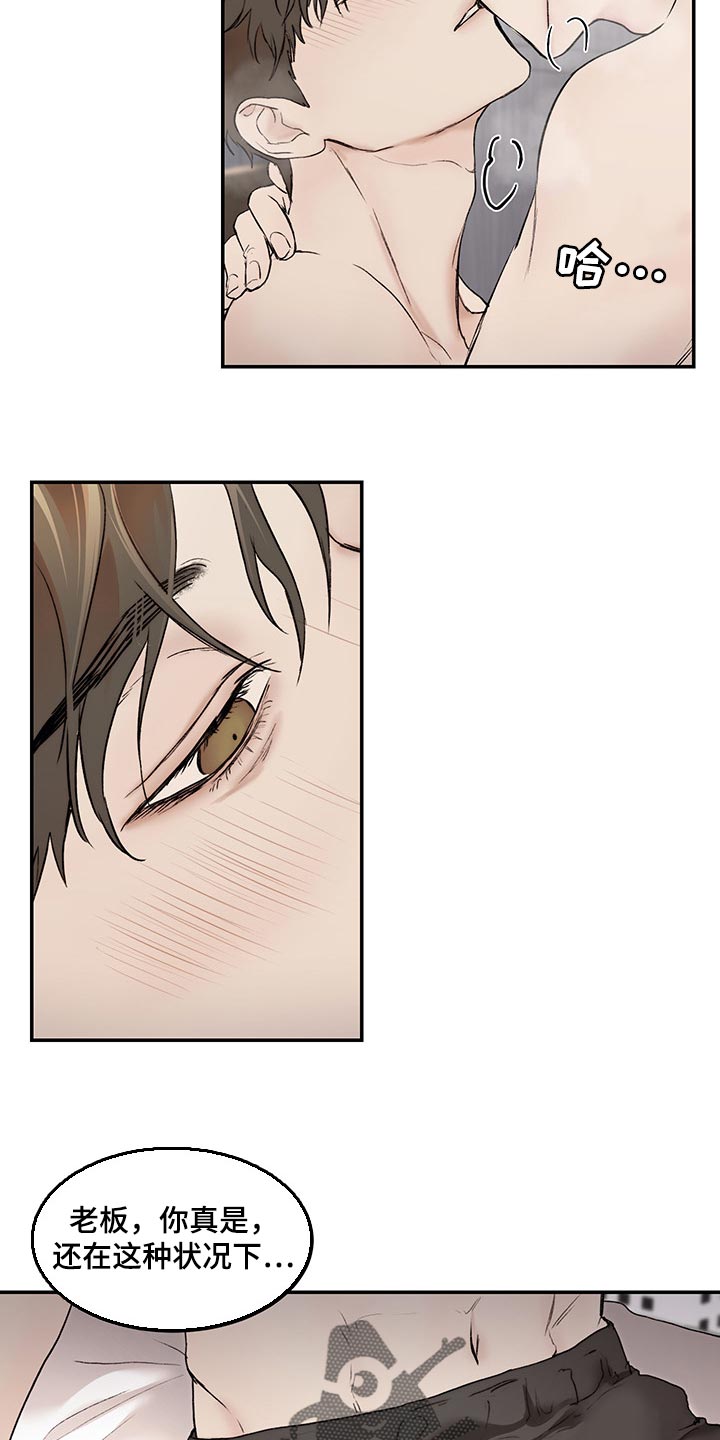 爆款漫画漫画,第40章没听到2图