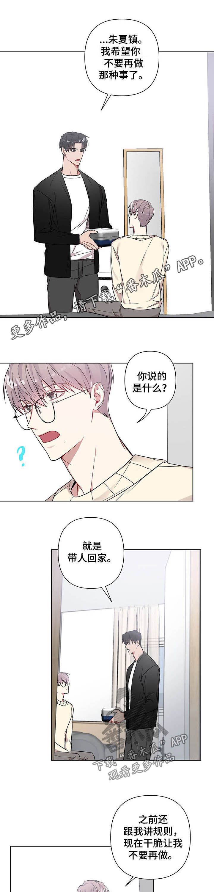 终点线怎么画?漫画,第13章想起4图