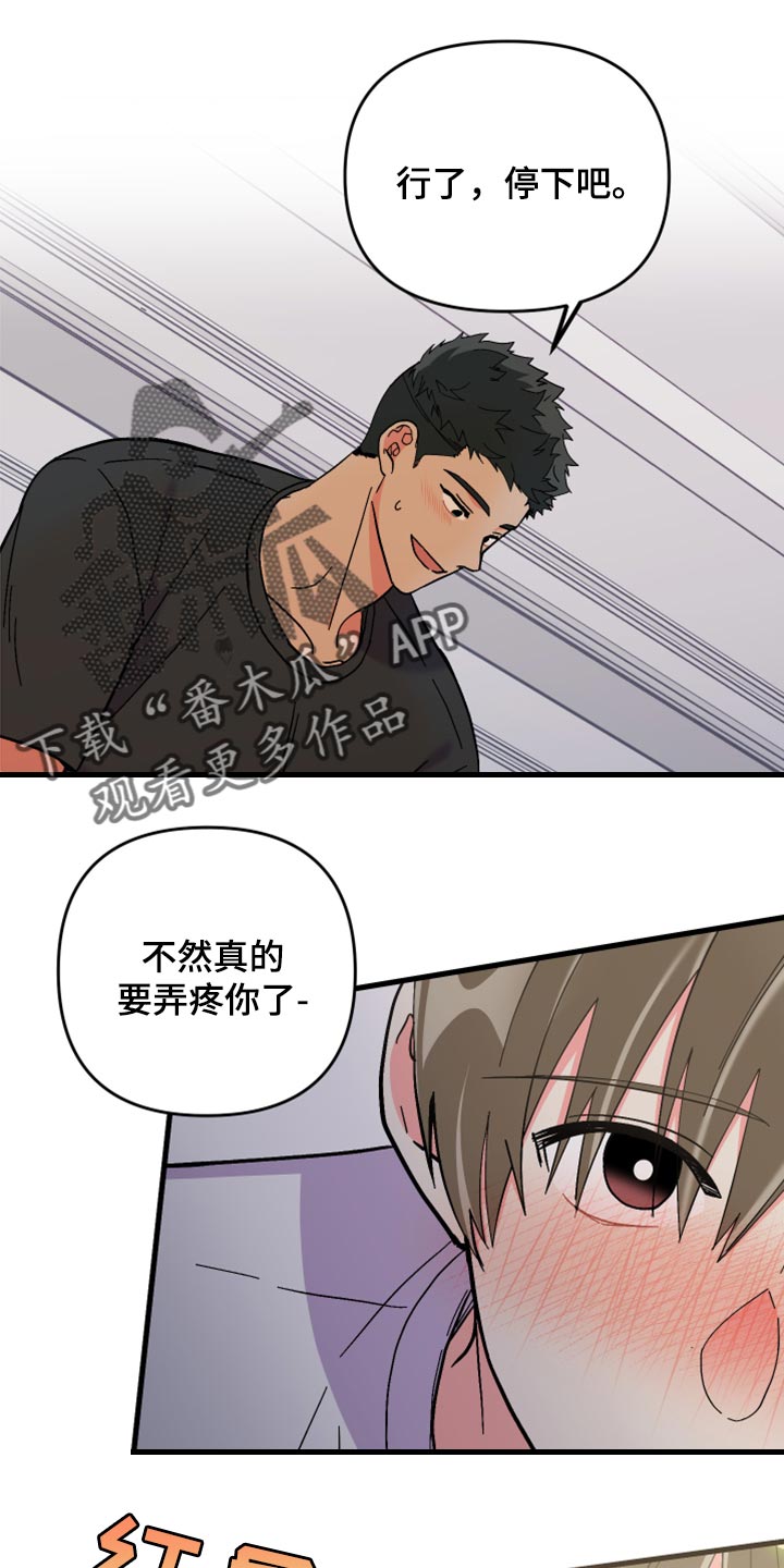 心灵自习室漫画漫画,第17话 皇宫当差6图