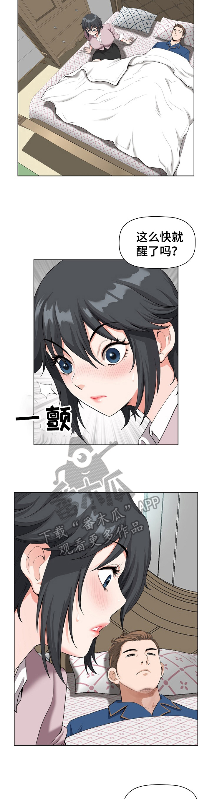 心灵自习室漫画漫画,第11话 11_不是娇气6图