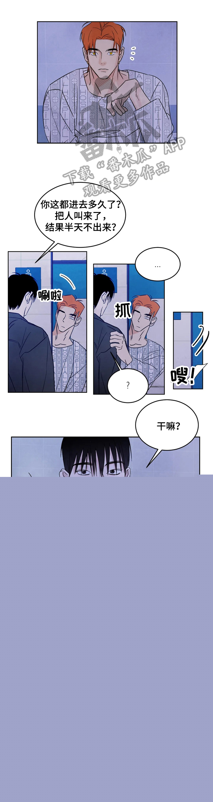 坏孩子漫画大全漫画,第6章考虑1图