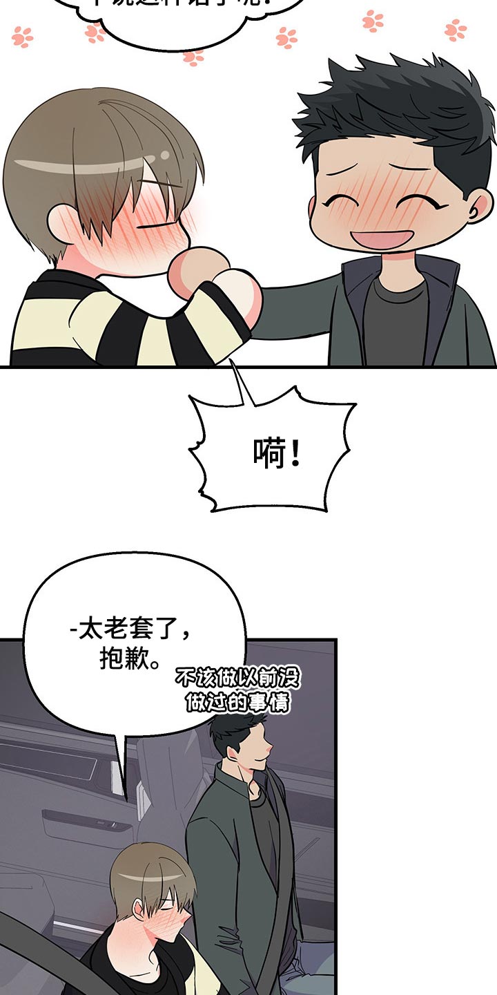超虐漫画推荐漫画,第13话 让他吸收精气2图