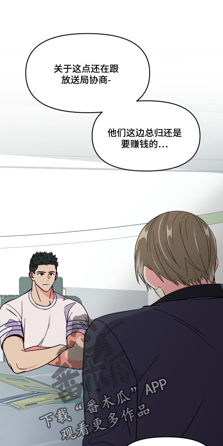 心灵自习室漫画漫画,第16话 耀眼的人6图