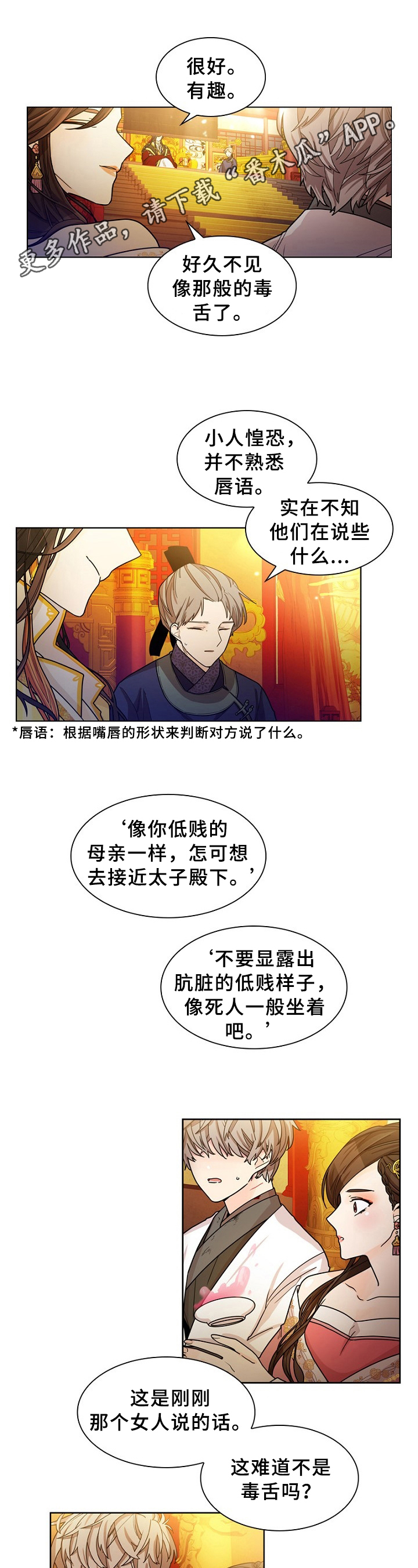 恋爱超能力漫画漫画,第10章答应1图