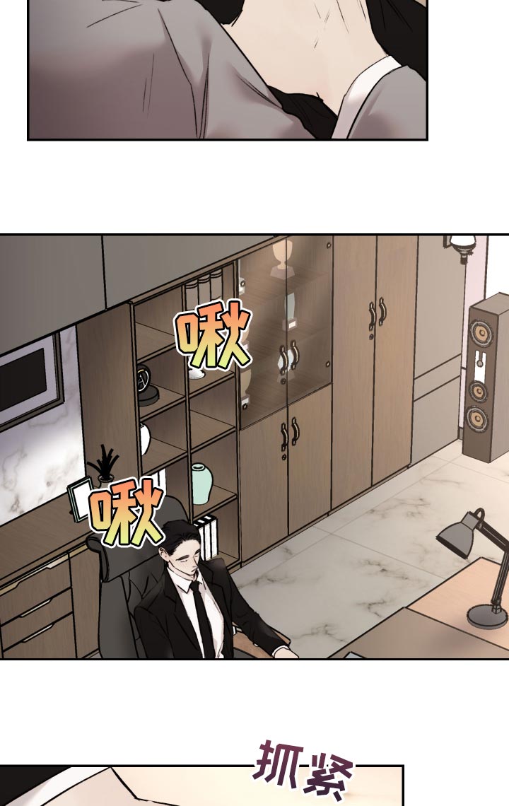 爆款漫画漫画,第55章擦脸3图