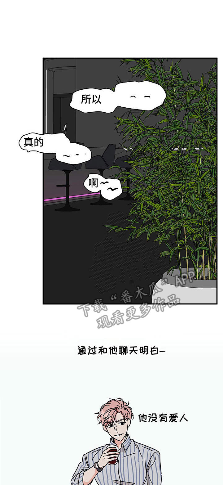 天神的日常动漫漫画,第5章好好先生4图