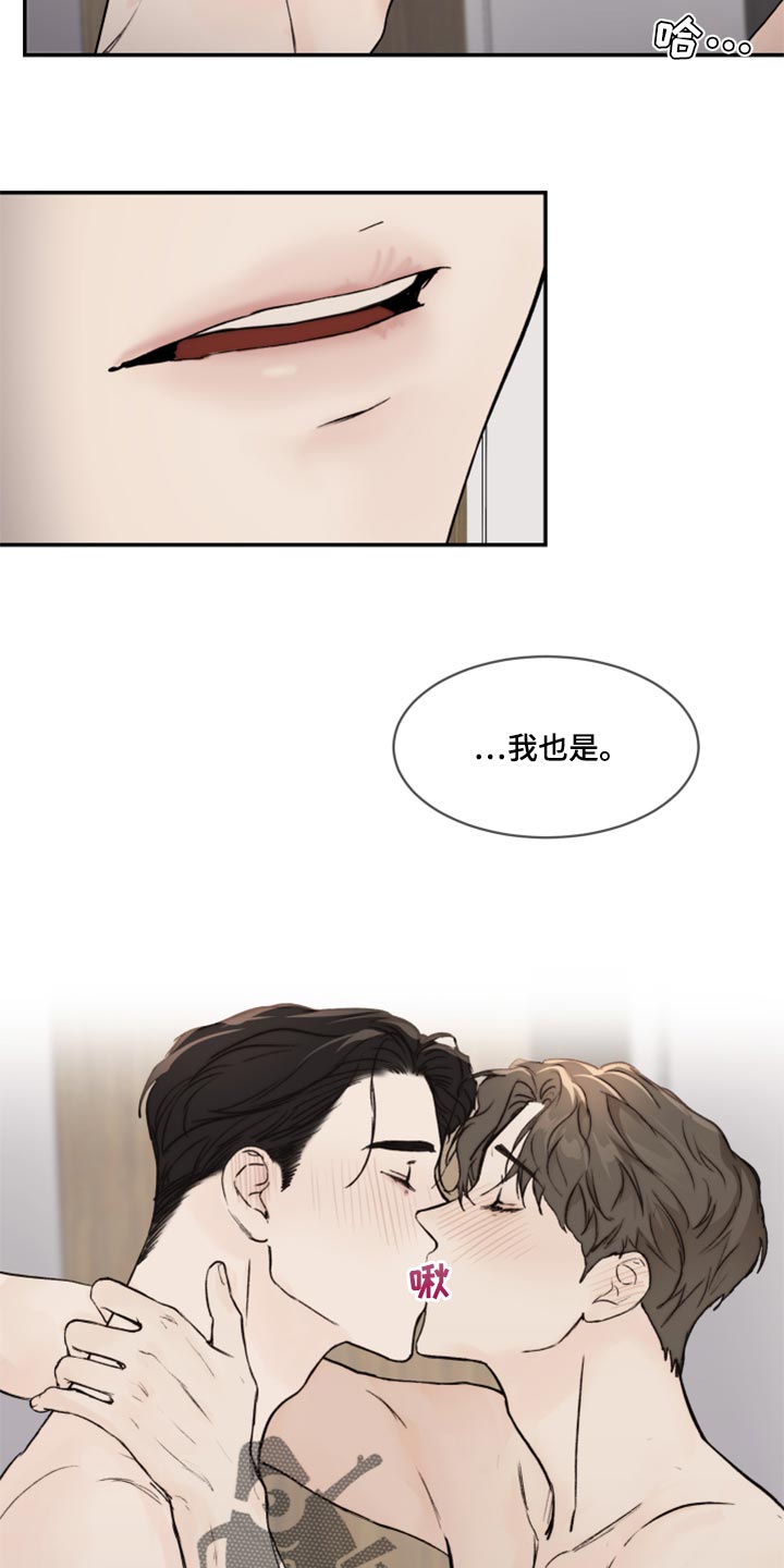 爆款漫画漫画,第51章亲切的行为2图