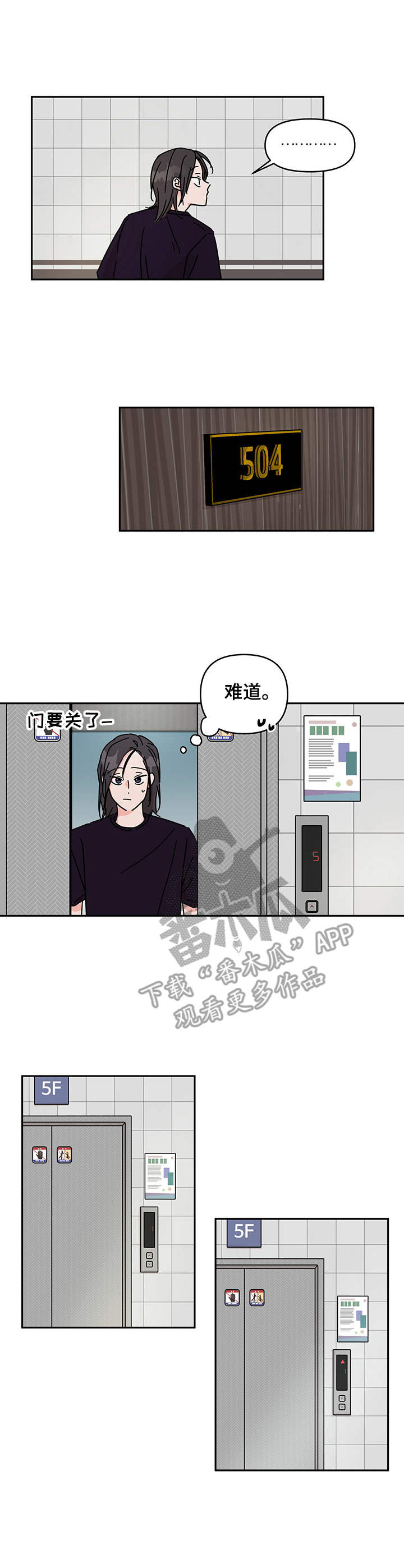 天神的追随漫画漫画,第7章邻居4图
