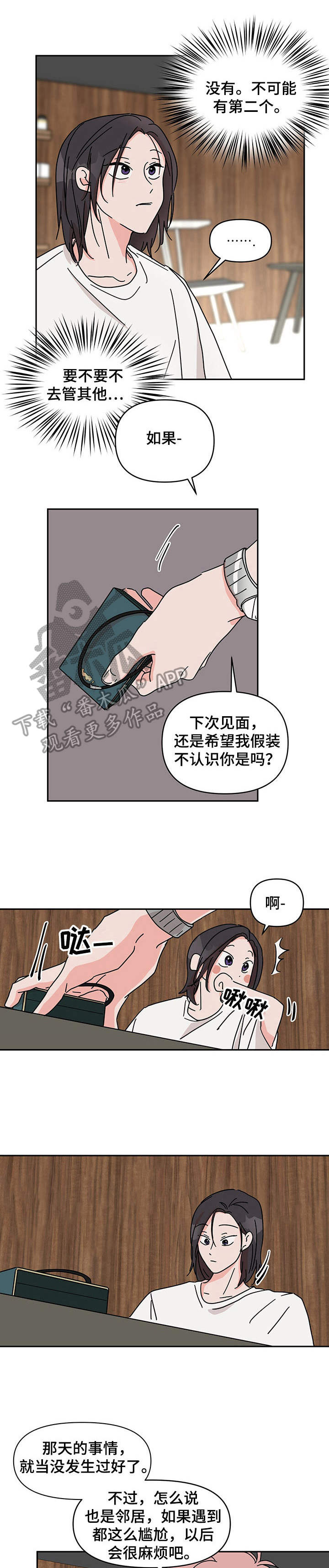 天神的追随漫画漫画,第12章小天使4图