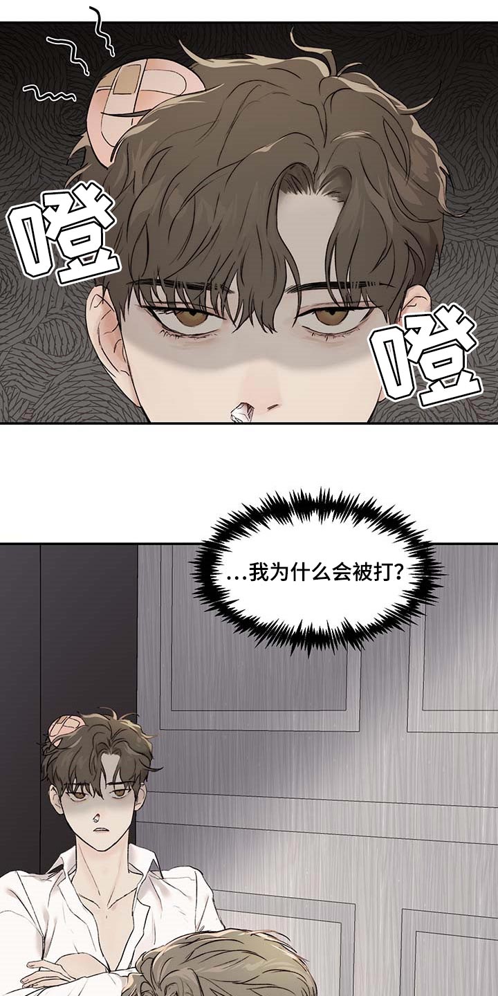 专属拍品漫画漫画,第35章期待和不安4图