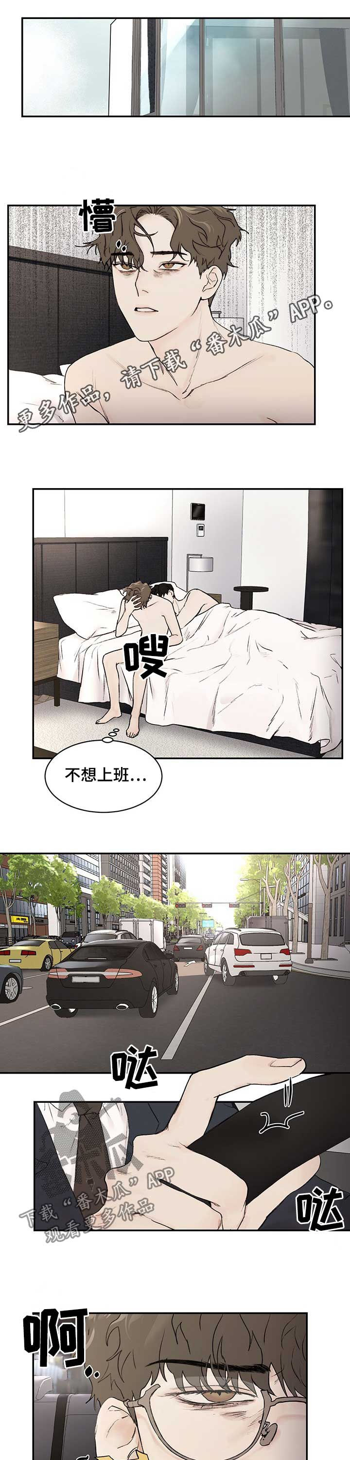 专属作品什么意思漫画,第27章我哥是李温4图