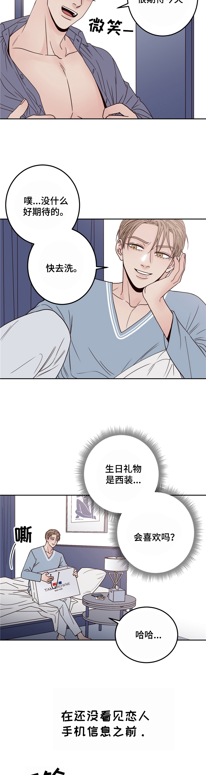 交付完成漫画免费阅读漫画,第1章出轨2图