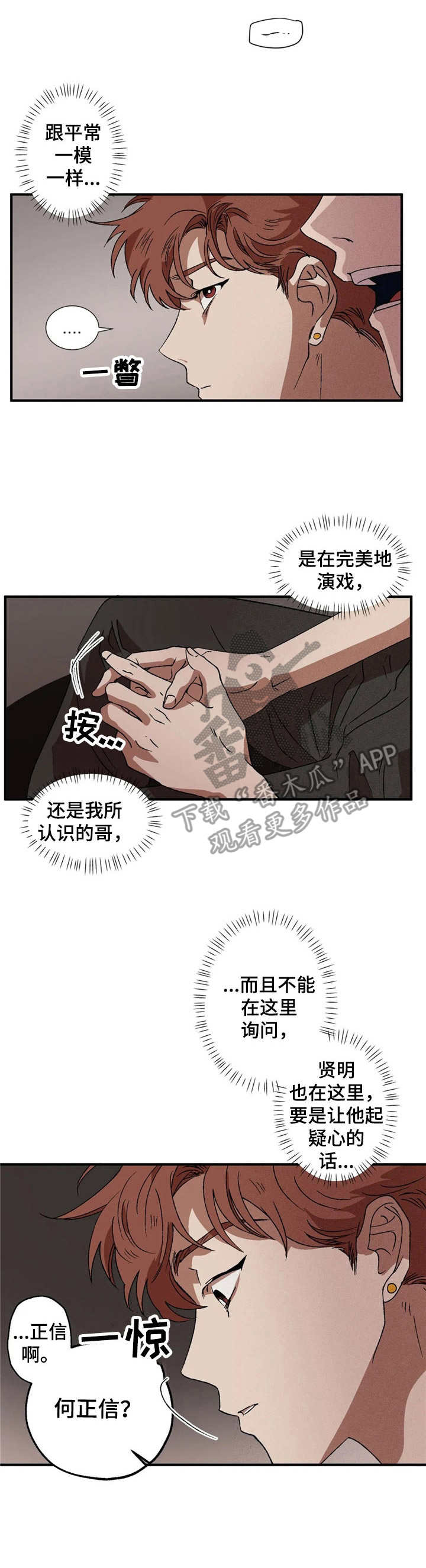 暧昧关系漫画漫画,第21话 过来坐这儿7图