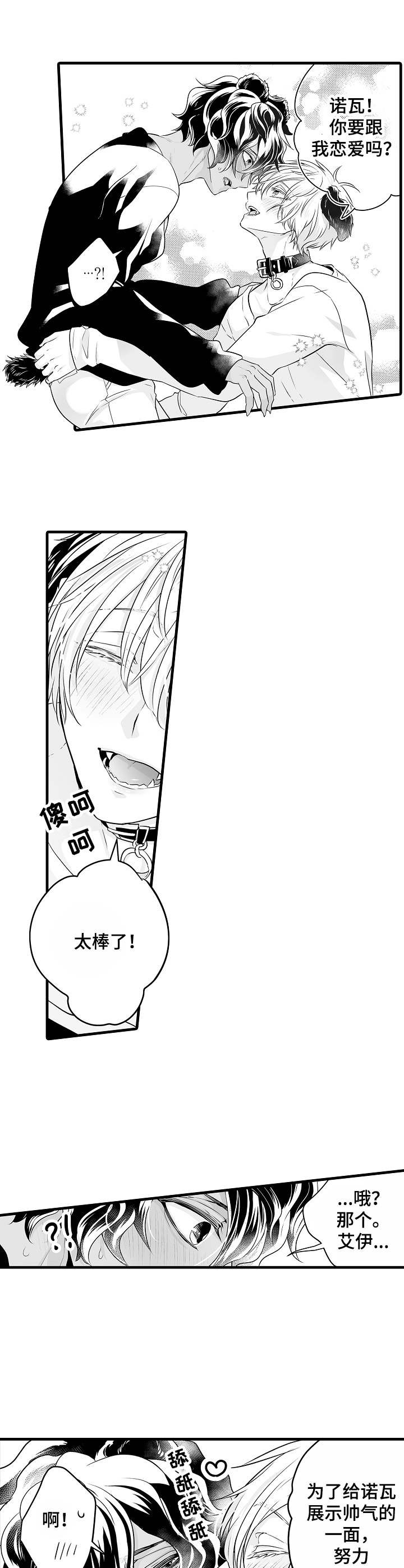 伪作画家漫画漫画,第11章操心3图