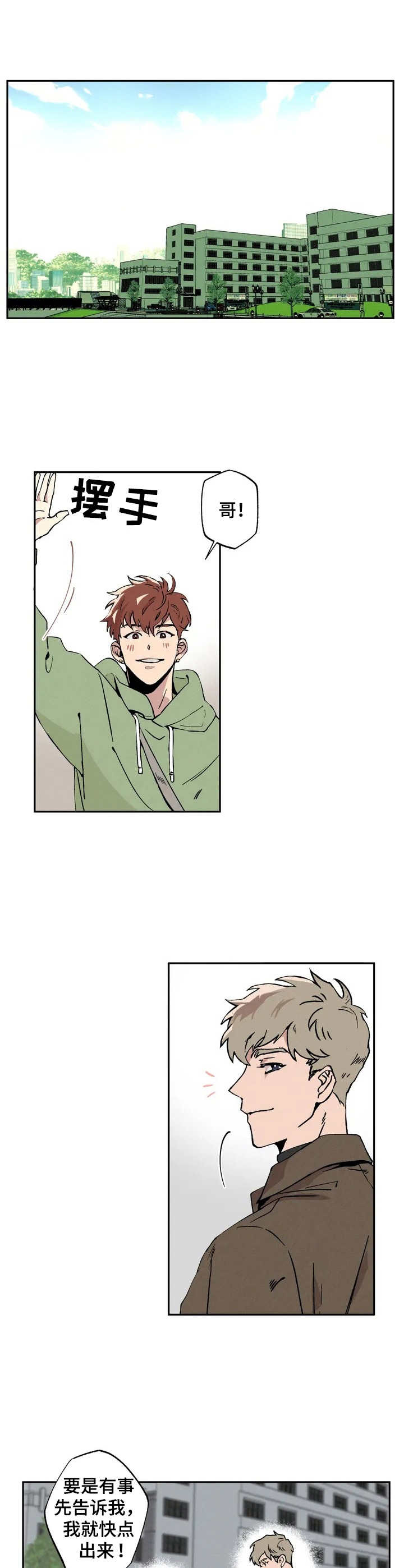 暧昧关系漫画小野漫画,第11话 11_进来6图
