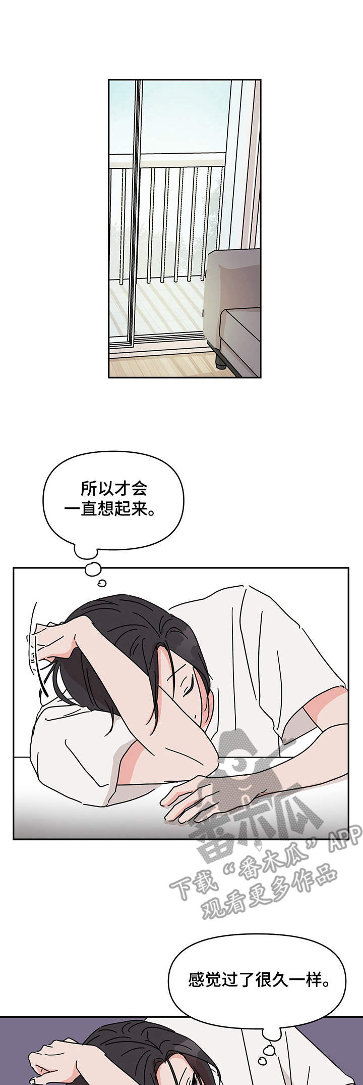 天神的追随漫画漫画,第11章再见面4图