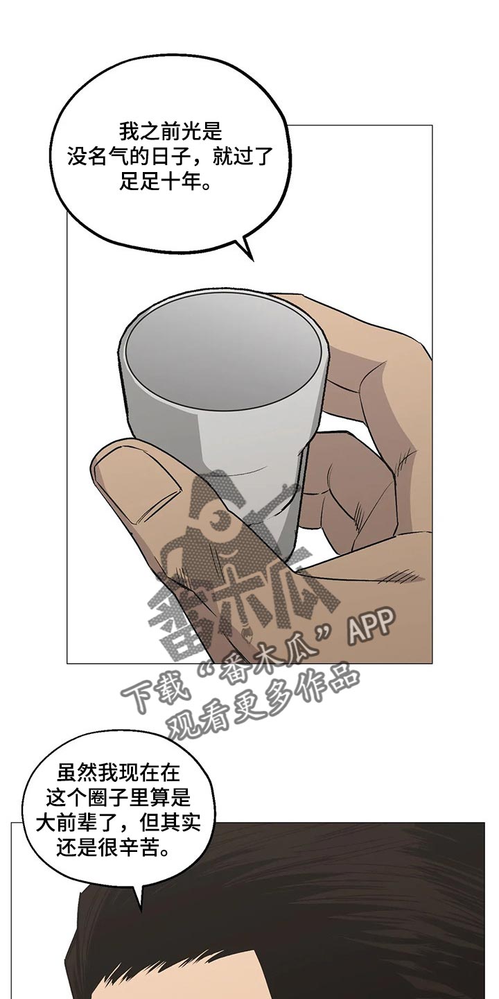 另一种feel漫画,第54话 能帮我吗8图
