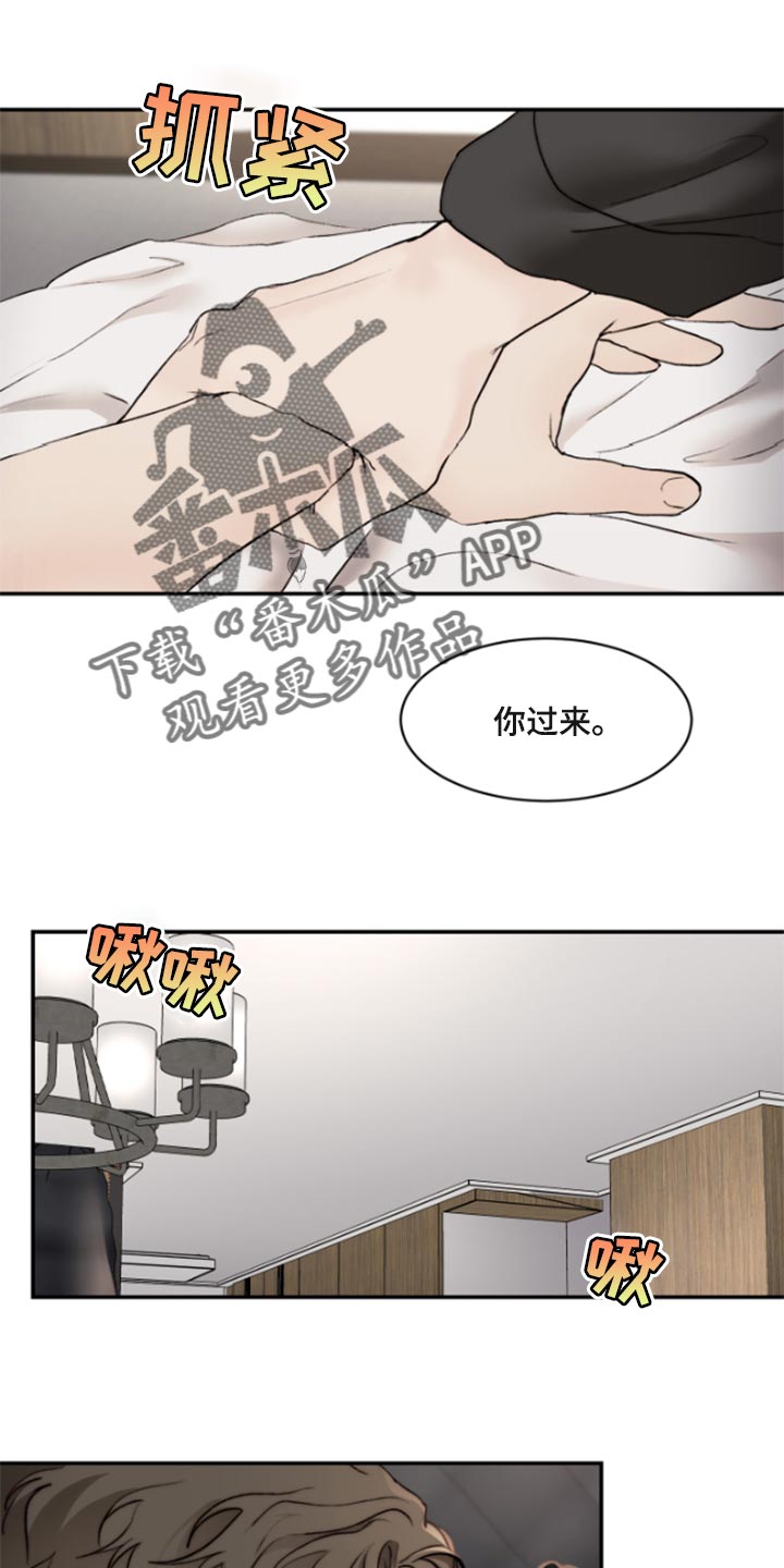 专属拍品漫画漫画,第50章眼神太美丽4图