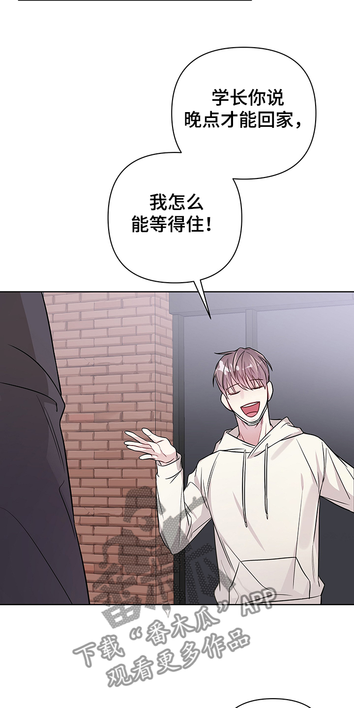 终点线漫画漫画,第33章你该不会~2图